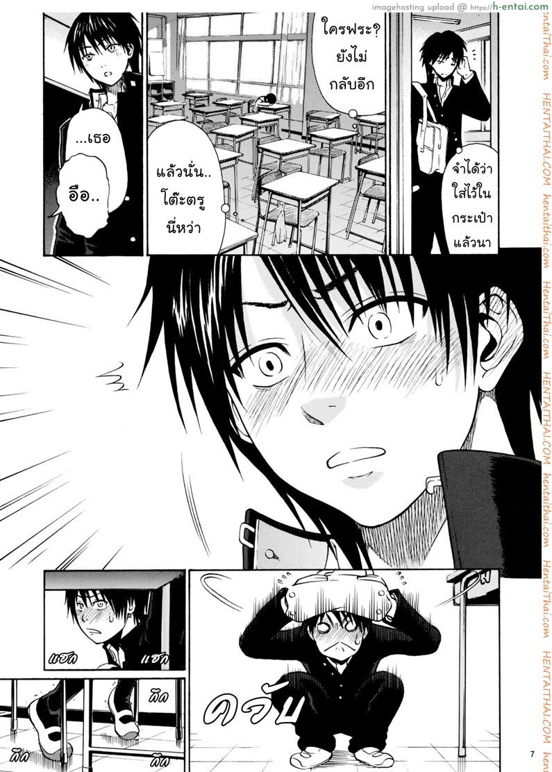 อย่ามองฉันอินุสุกะคุง - แผ่น 2