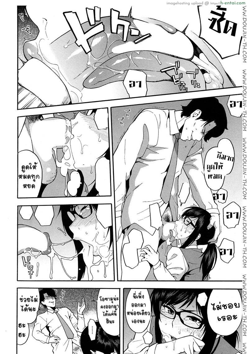 แบล็คเมย์สาวออฟฟิศ - แผ่น 15