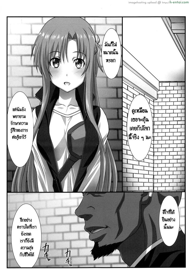 เยียวยาหัวใจ - แผ่น 7