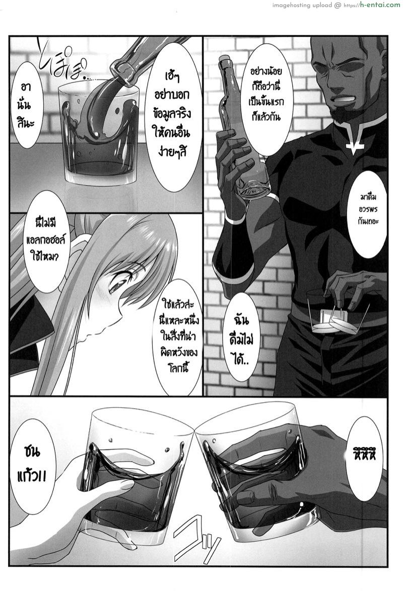 เยียวยาหัวใจ - แผ่น 8