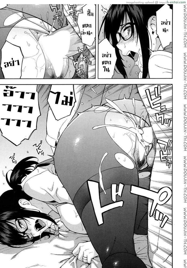 แบล็คเมย์สาวออฟฟิศ - แผ่น 23