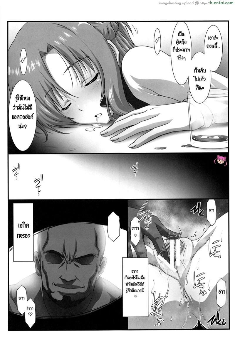 เยียวยาหัวใจ - แผ่น 9