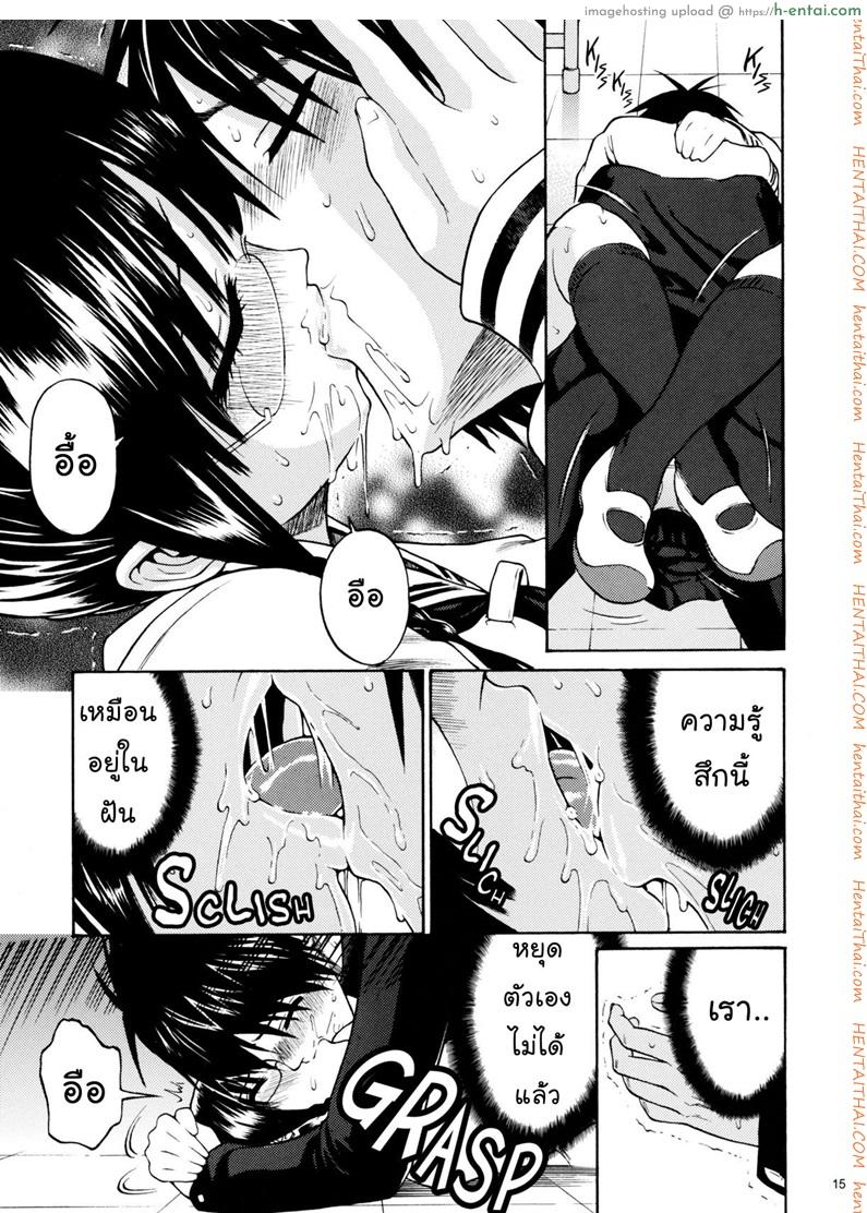 อย่ามองฉันอินุสุกะคุง - แผ่น 10