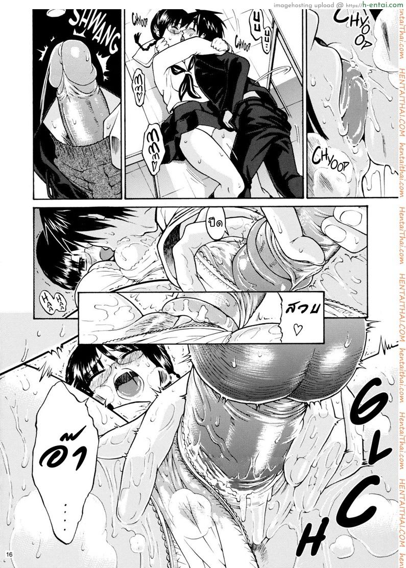 อย่ามองฉันอินุสุกะคุง - แผ่น 11