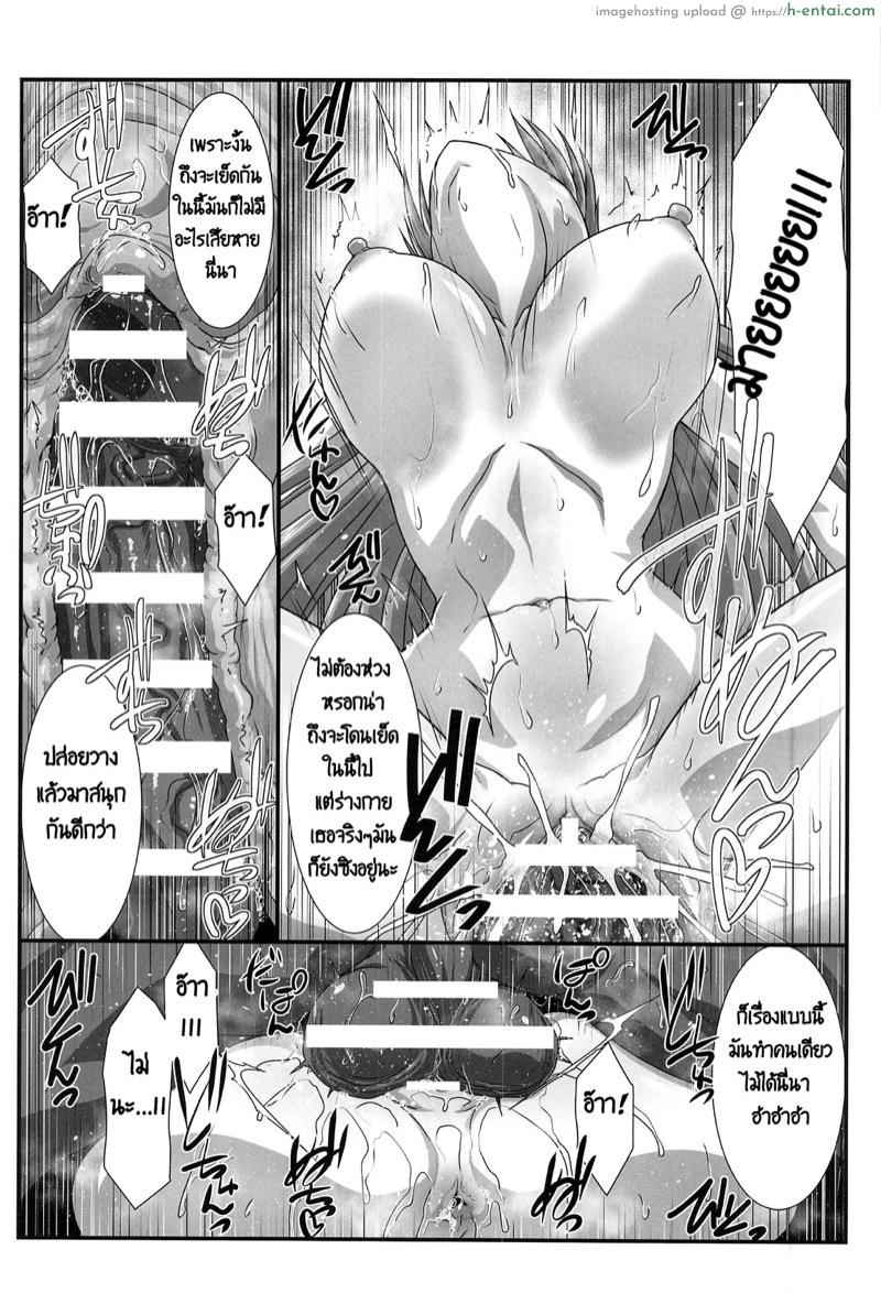 เยียวยาหัวใจ - แผ่น 12