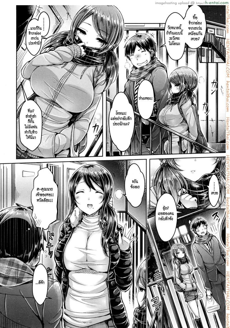 ชั้นไม่เล็กนะยะ - แผ่น 2