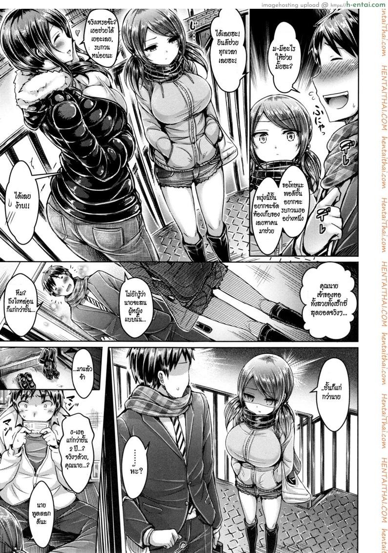 ชั้นไม่เล็กนะยะ - แผ่น 3