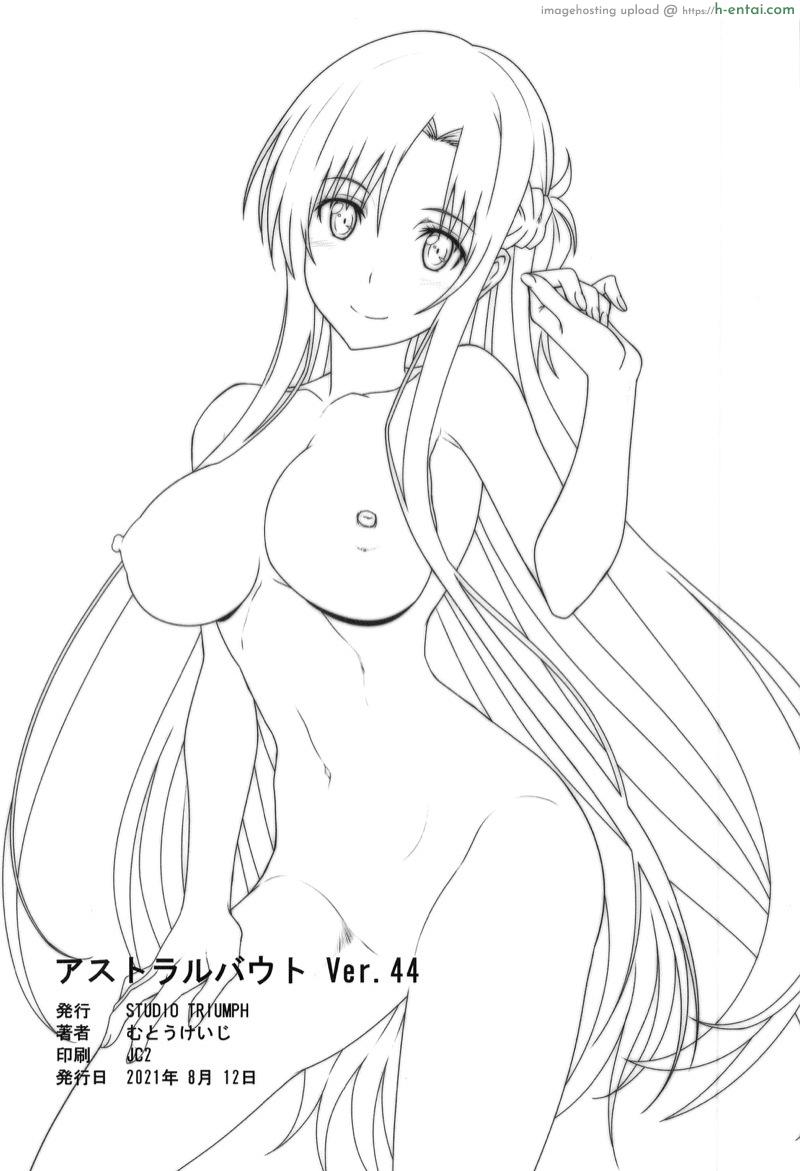 เยียวยาหัวใจ - แผ่น 22