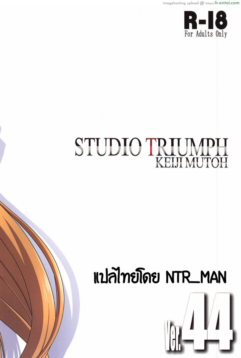 เยียวยาหัวใจ - แผ่น 23