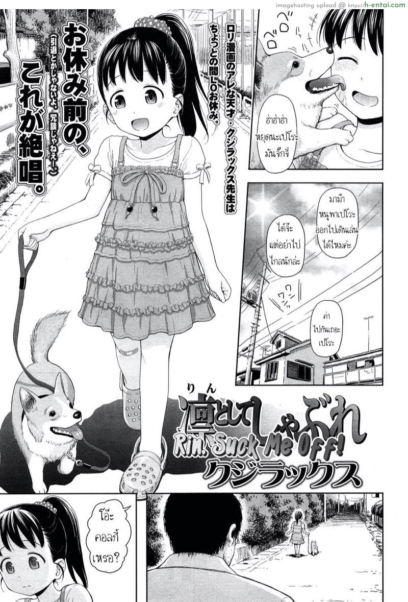 ระวังไอ้โรคจิต - แผ่น 1