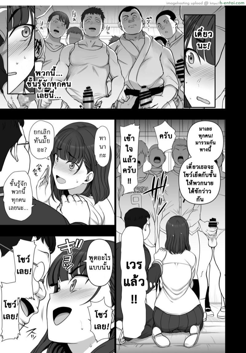 ลวงจิตบังคับร่าง - ทากามิเนะ & ซึชิมะ & เรอิ - แผ่น 5