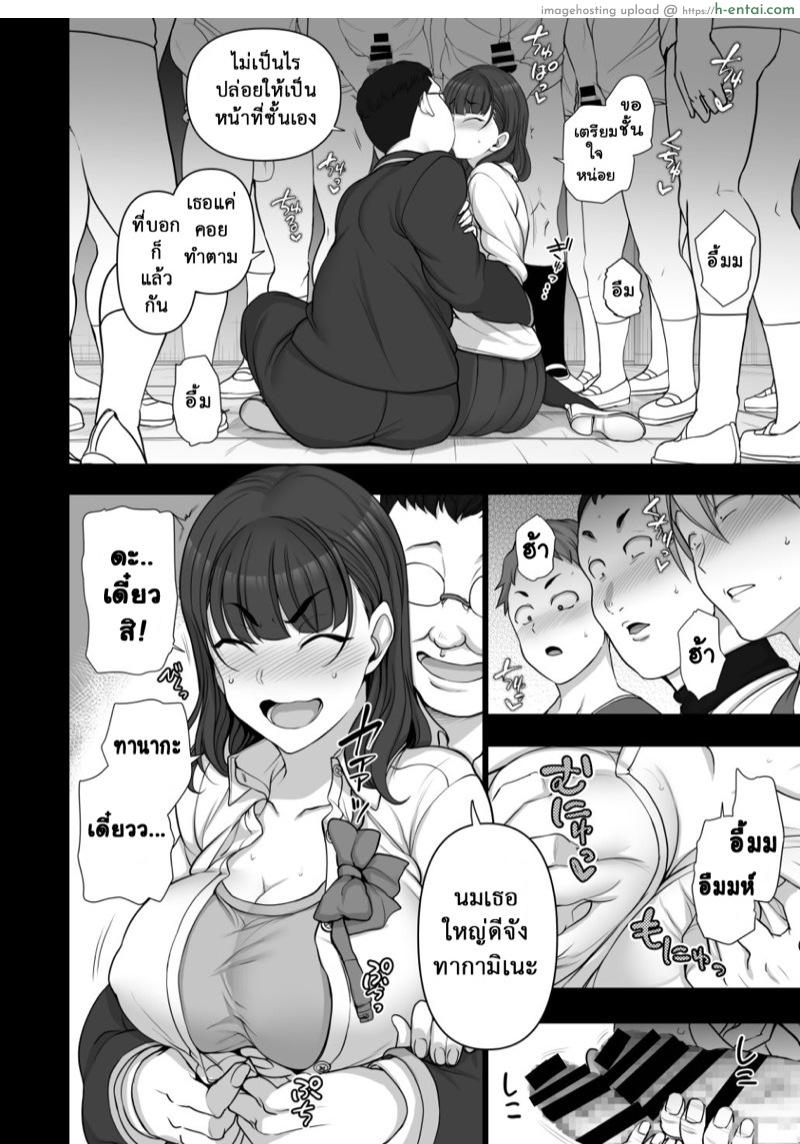 ลวงจิตบังคับร่าง - ทากามิเนะ & ซึชิมะ & เรอิ - แผ่น 6