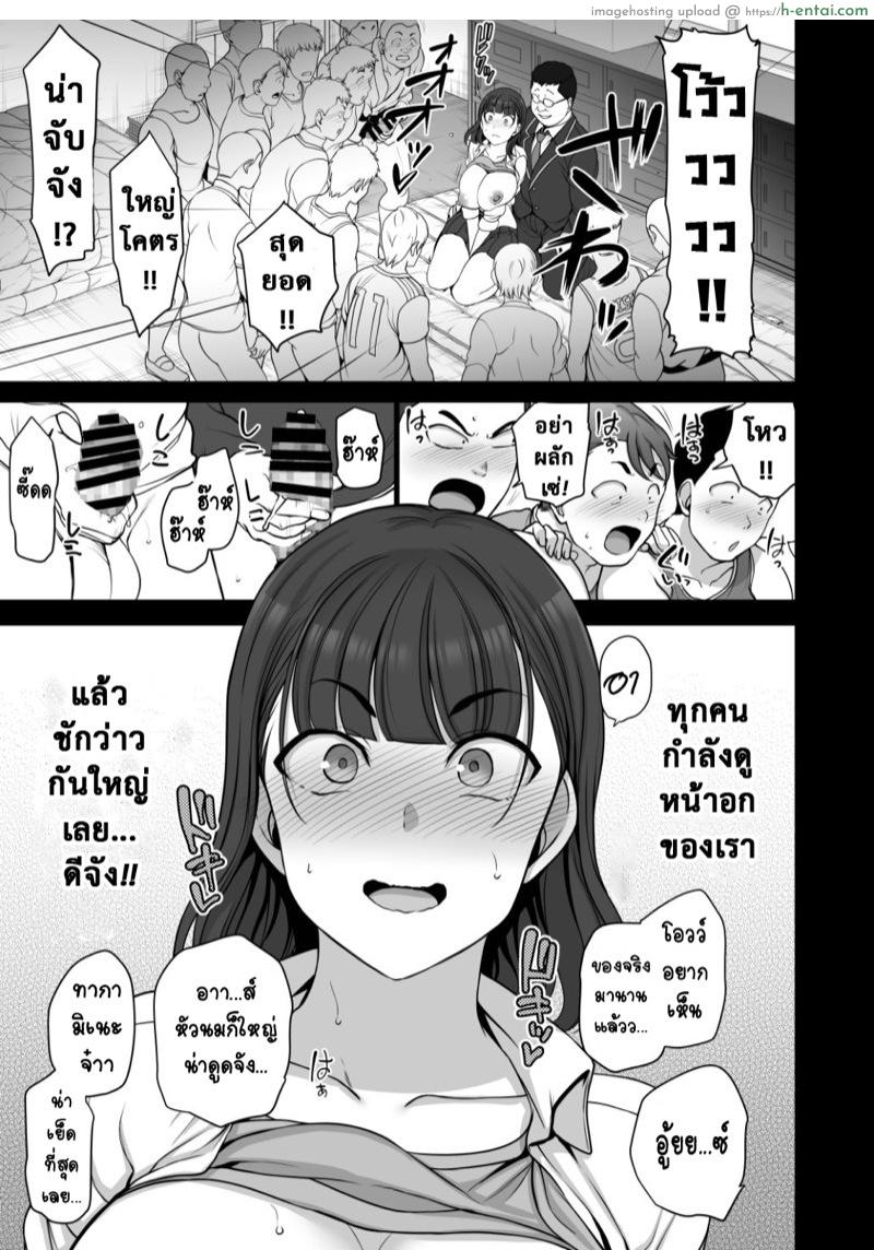 ลวงจิตบังคับร่าง - ทากามิเนะ & ซึชิมะ & เรอิ - แผ่น 9