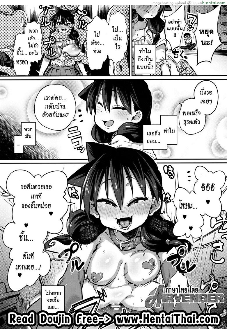 เก็บของเล็กไว้ทีหลัง - แผ่น 2