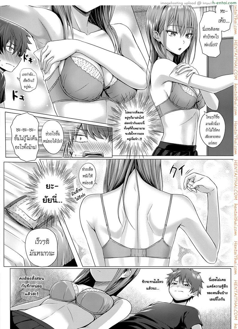 ป่วยนี้มีรัก - แผ่น 4