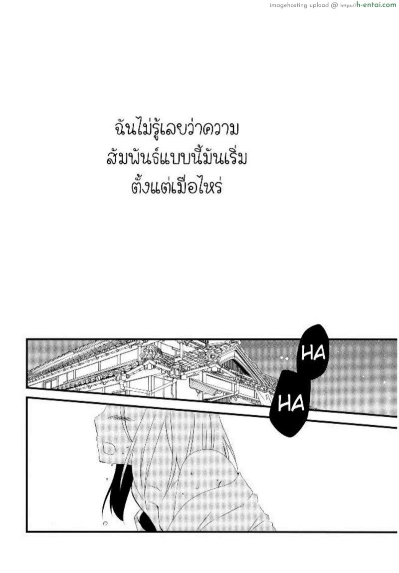 ความสัมพันธ์ไม่ชัดเจน - แผ่น 5