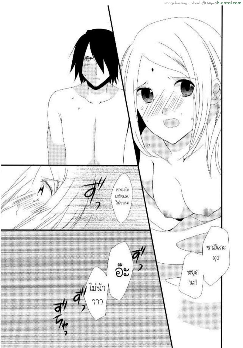 ความสัมพันธ์ไม่ชัดเจน - แผ่น 6