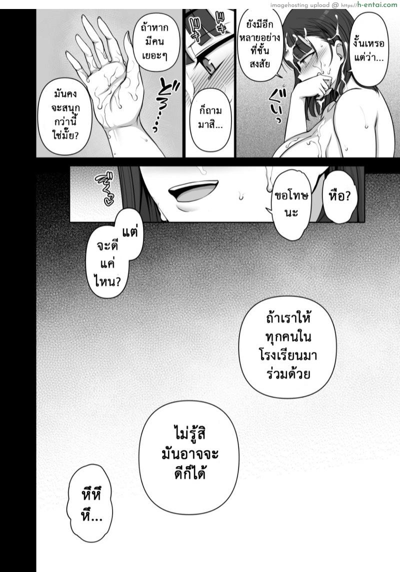 ลวงจิตบังคับร่าง - ทากามิเนะ & ซึชิมะ & เรอิ - แผ่น 24