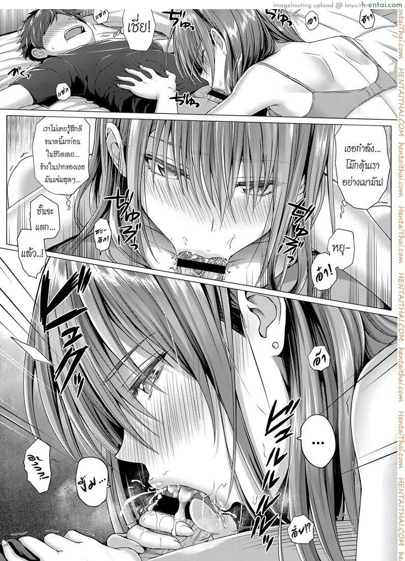 ป่วยนี้มีรัก - แผ่น 9