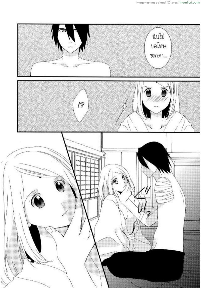 ความสัมพันธ์ไม่ชัดเจน - แผ่น 10