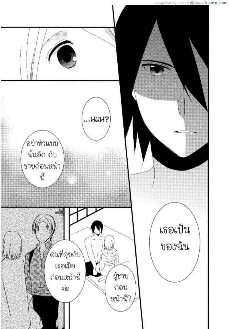 ความสัมพันธ์ไม่ชัดเจน - แผ่น 11