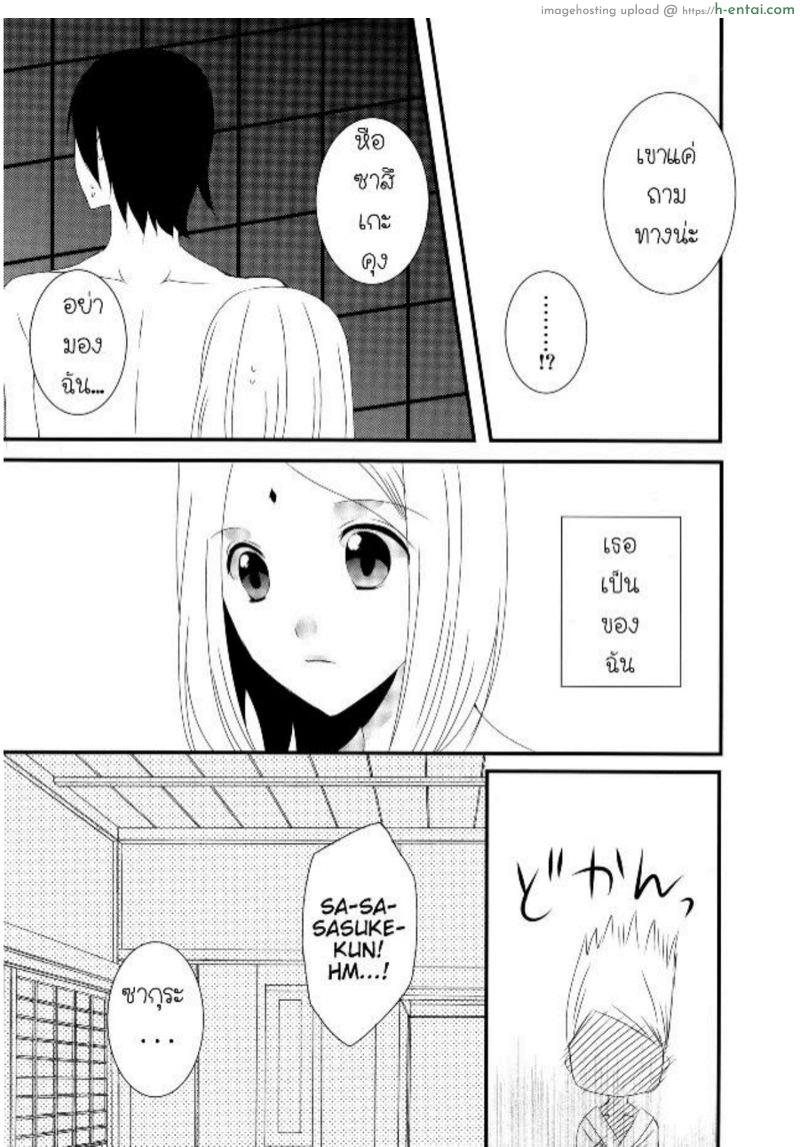 ความสัมพันธ์ไม่ชัดเจน - แผ่น 12