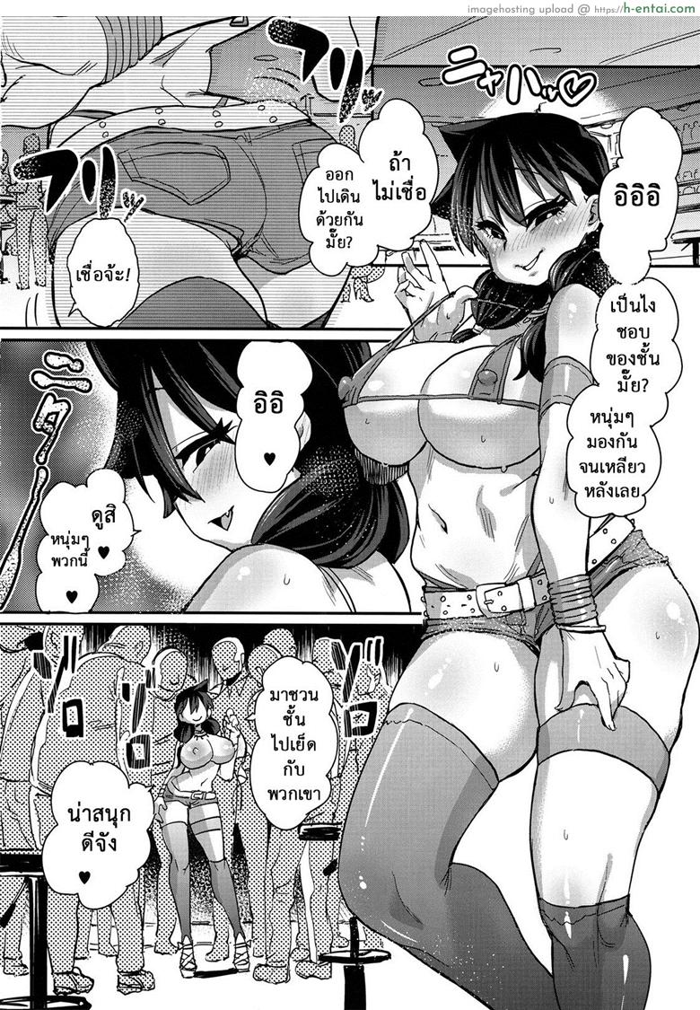 เก็บของเล็กไว้ทีหลัง - แผ่น 11