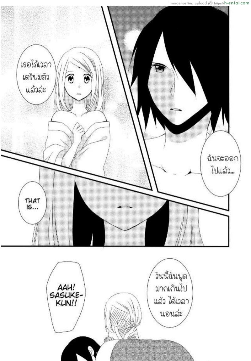 ความสัมพันธ์ไม่ชัดเจน - แผ่น 13