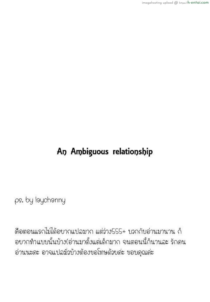 ความสัมพันธ์ไม่ชัดเจน - แผ่น 15