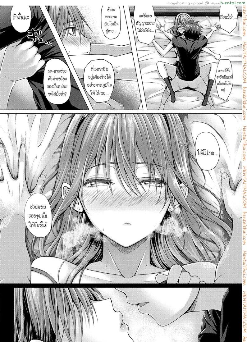 ป่วยนี้มีรัก - แผ่น 20