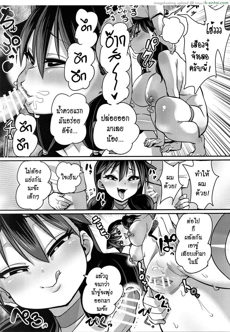 เก็บของเล็กไว้ทีหลัง - แผ่น 16