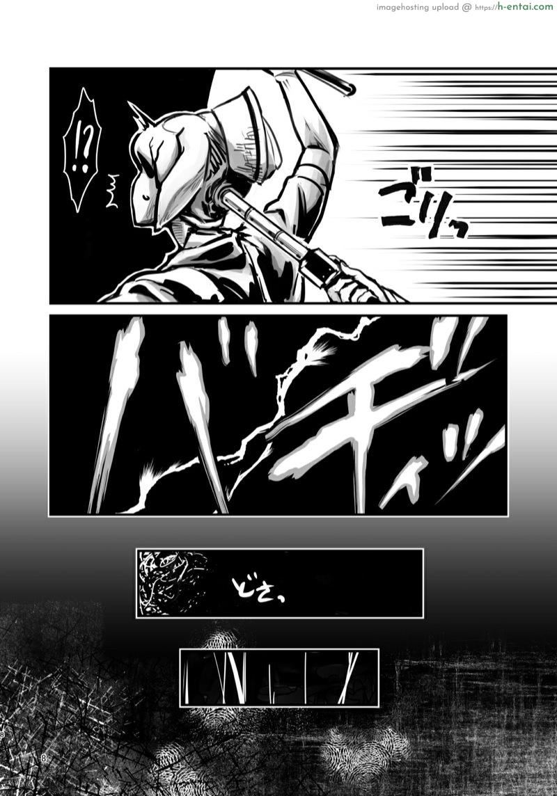 แค่ฝันร้าย - แผ่น 5