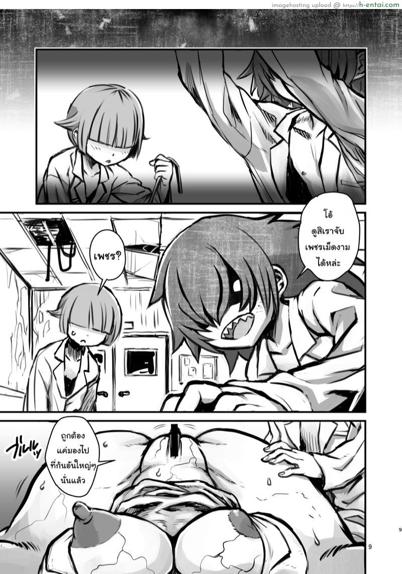แค่ฝันร้าย - แผ่น 6