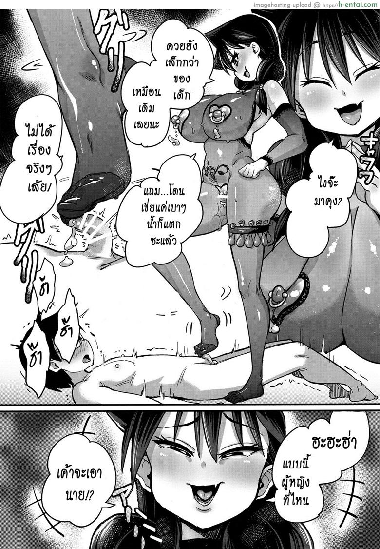 เก็บของเล็กไว้ทีหลัง - แผ่น 19