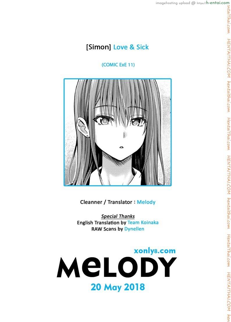 ป่วยนี้มีรัก - แผ่น 25