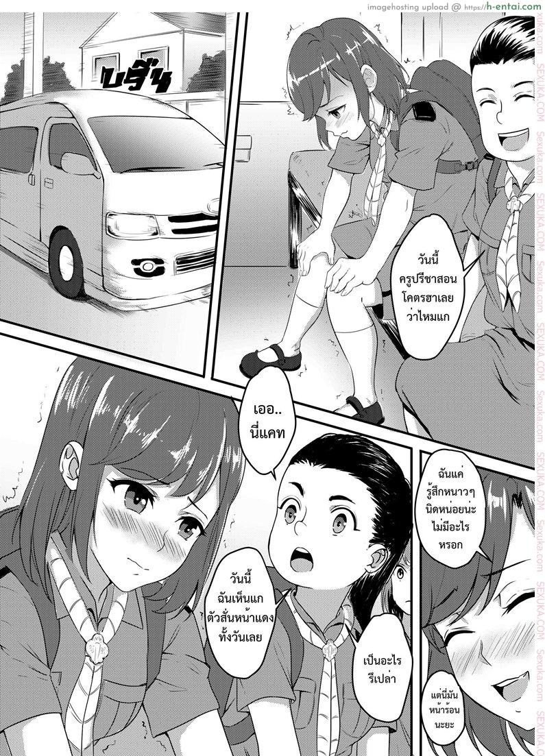 เที่ยวกินตับ กับพี่เอก - แผ่น 2