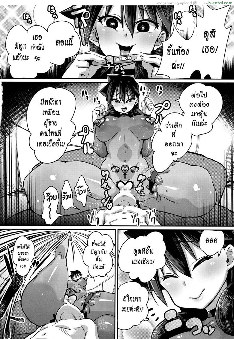 เก็บของเล็กไว้ทีหลัง - แผ่น 21