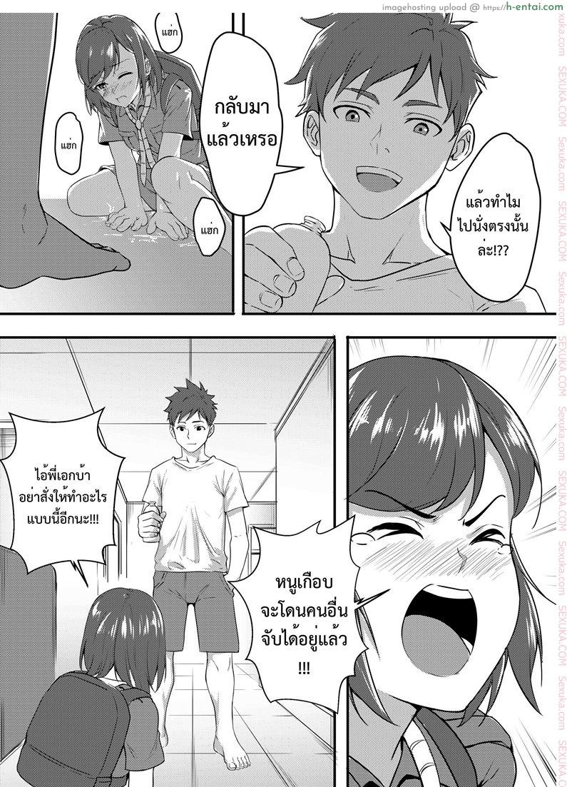 เที่ยวกินตับ กับพี่เอก - แผ่น 5