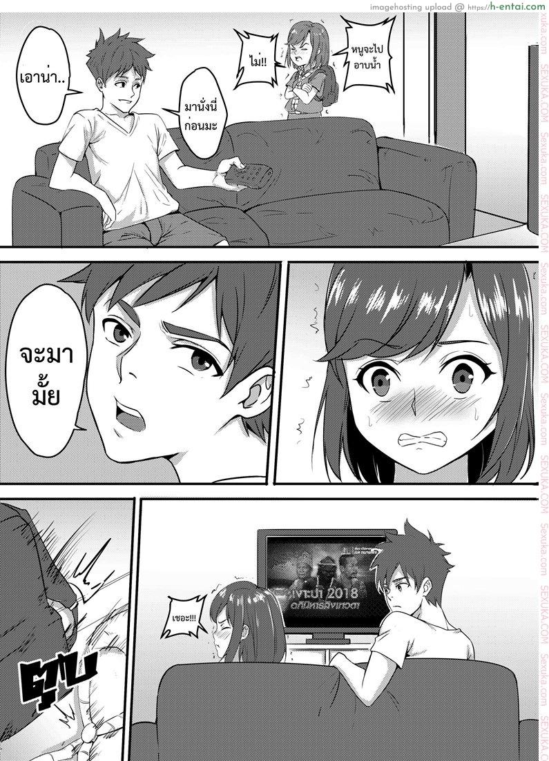 เที่ยวกินตับ กับพี่เอก - แผ่น 6