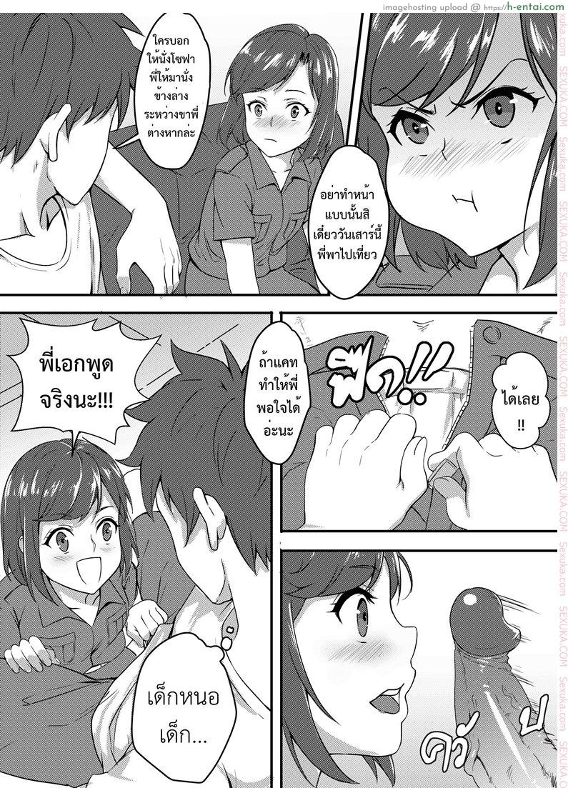 เที่ยวกินตับ กับพี่เอก - แผ่น 7