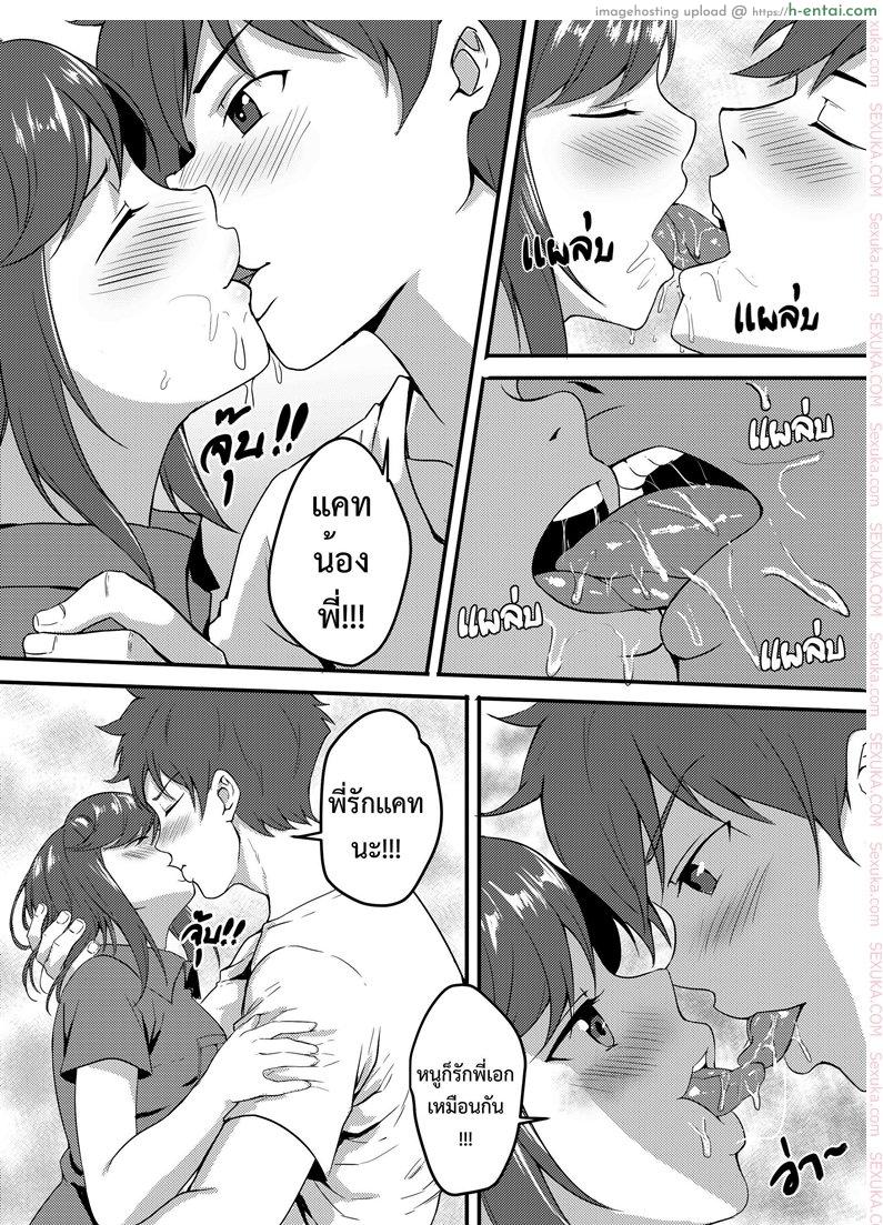 เที่ยวกินตับ กับพี่เอก - แผ่น 12