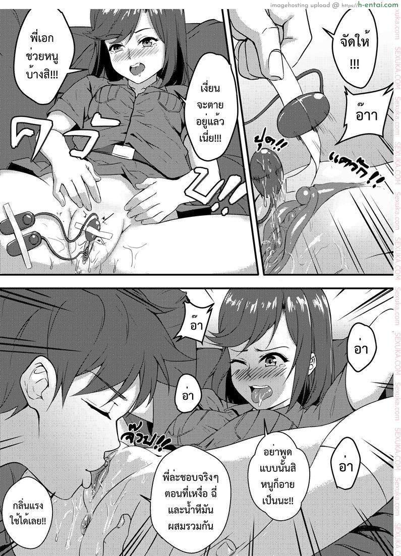 เที่ยวกินตับ กับพี่เอก - แผ่น 13