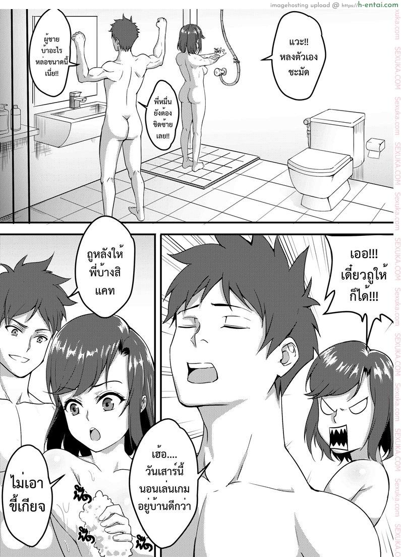 เที่ยวกินตับ กับพี่เอก - แผ่น 16