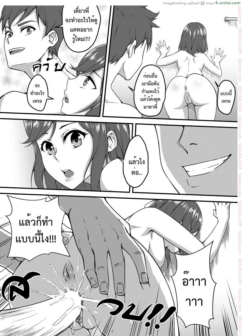 เที่ยวกินตับ กับพี่เอก - แผ่น 18