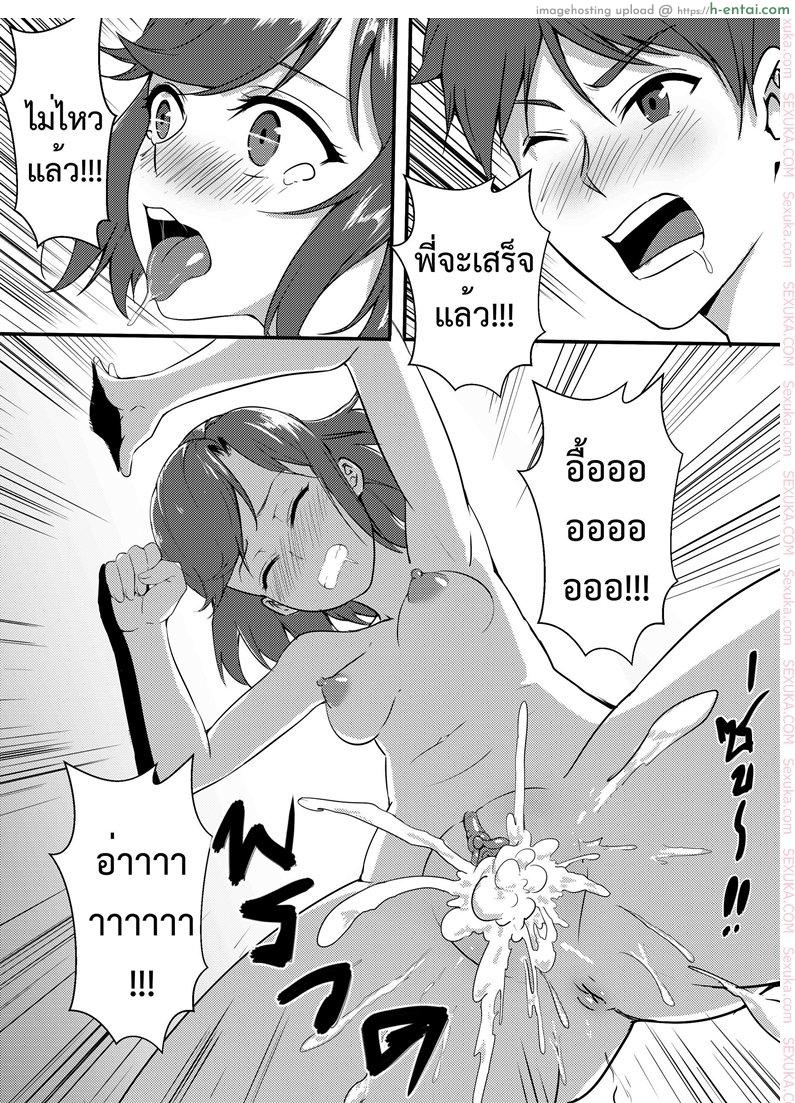 เที่ยวกินตับ กับพี่เอก - แผ่น 21