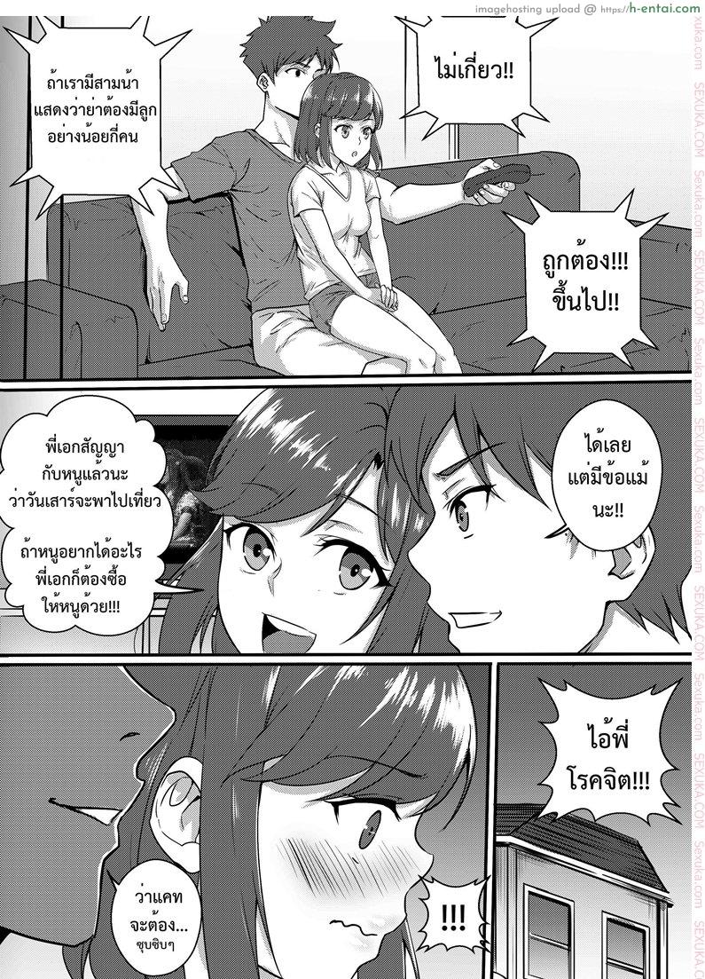 เที่ยวกินตับ กับพี่เอก - แผ่น 23