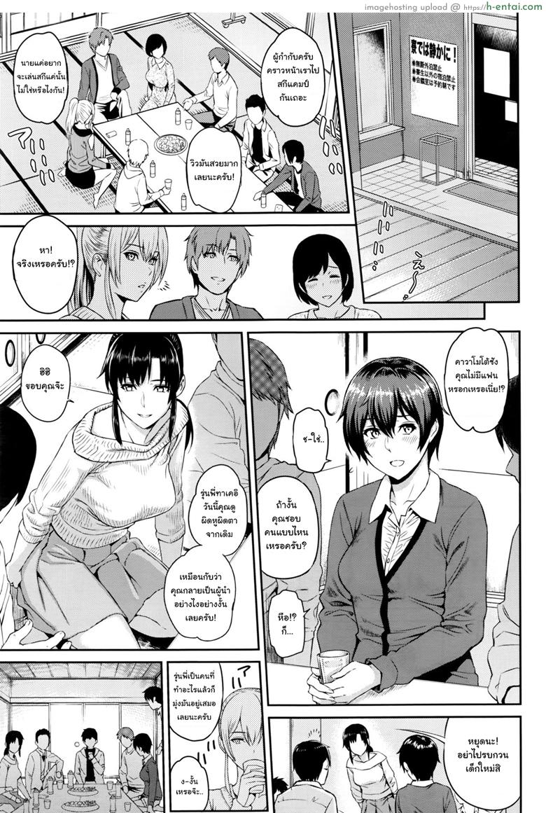 ตัวเธอไม่เปลี่ยนไป แต่ใจเธอไม่เหมือนเดิม 8 - แผ่น 9