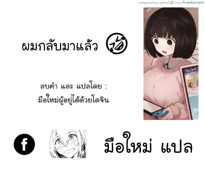 ก็เป็นได้แค่เพื่อนเธอ - แผ่น 7