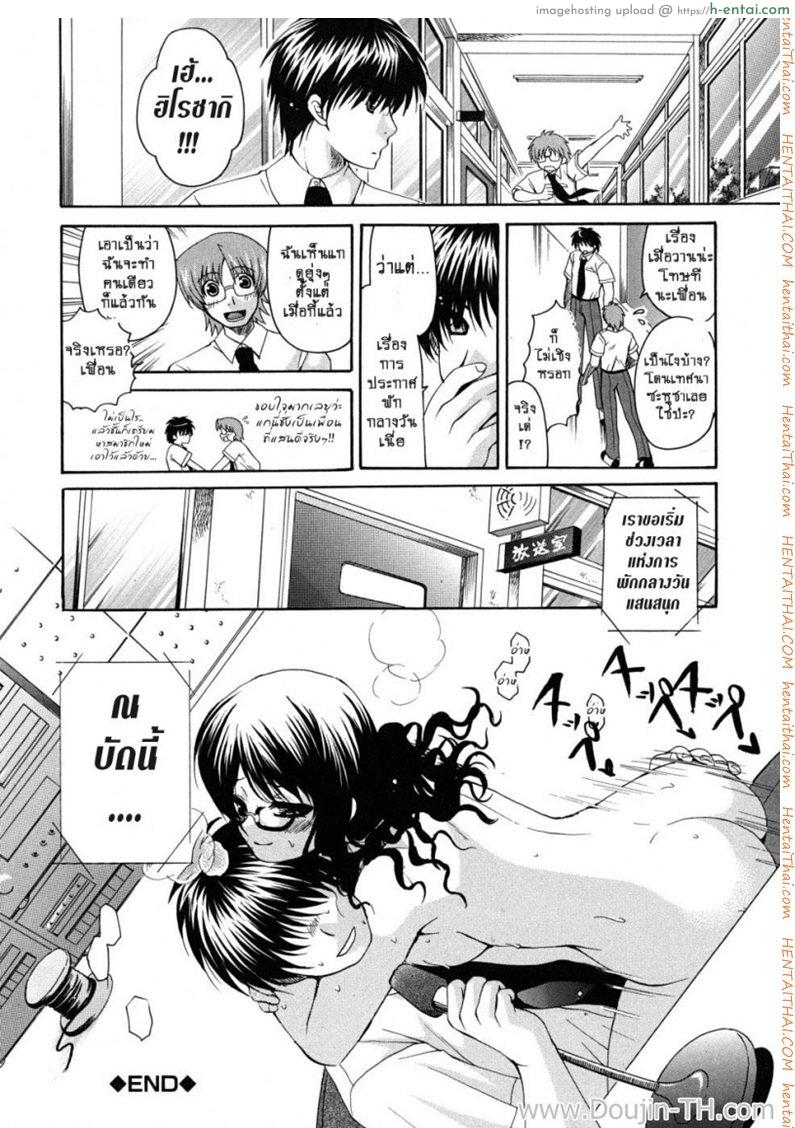 เสียงที่ตราตรึงอยู่ในใจ - แผ่น 23