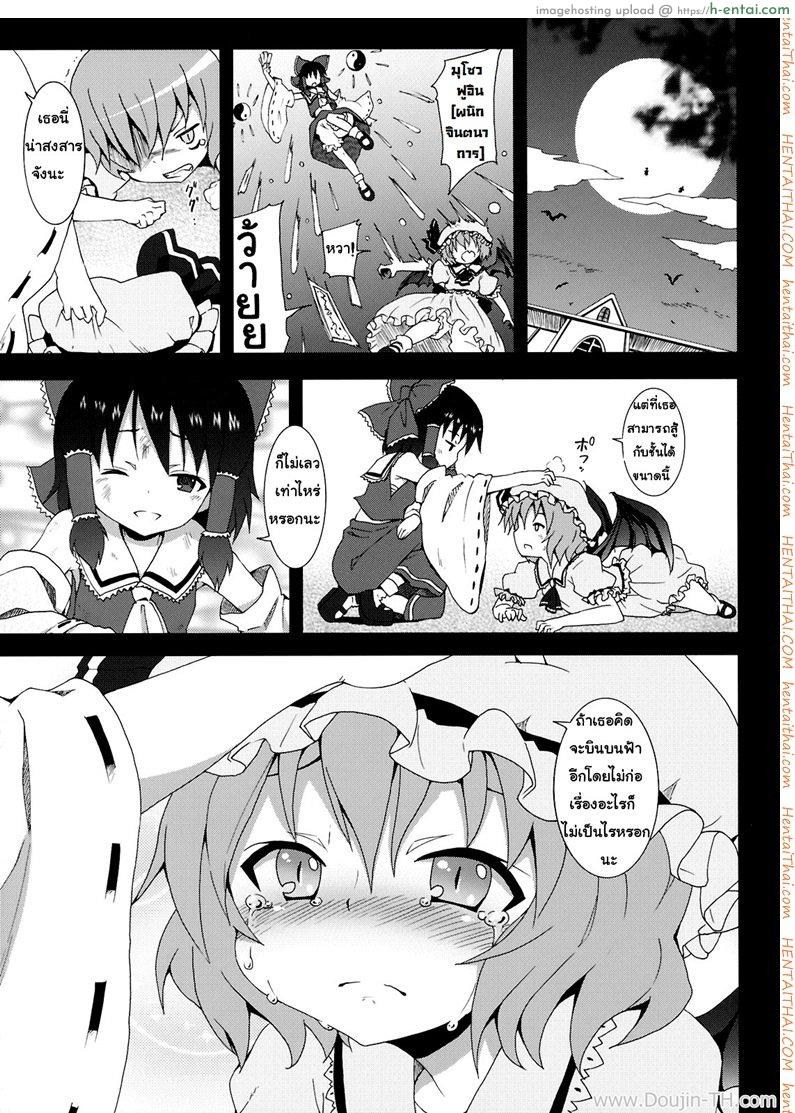 คำท้าทายของเรมิเลีย - แผ่น 2